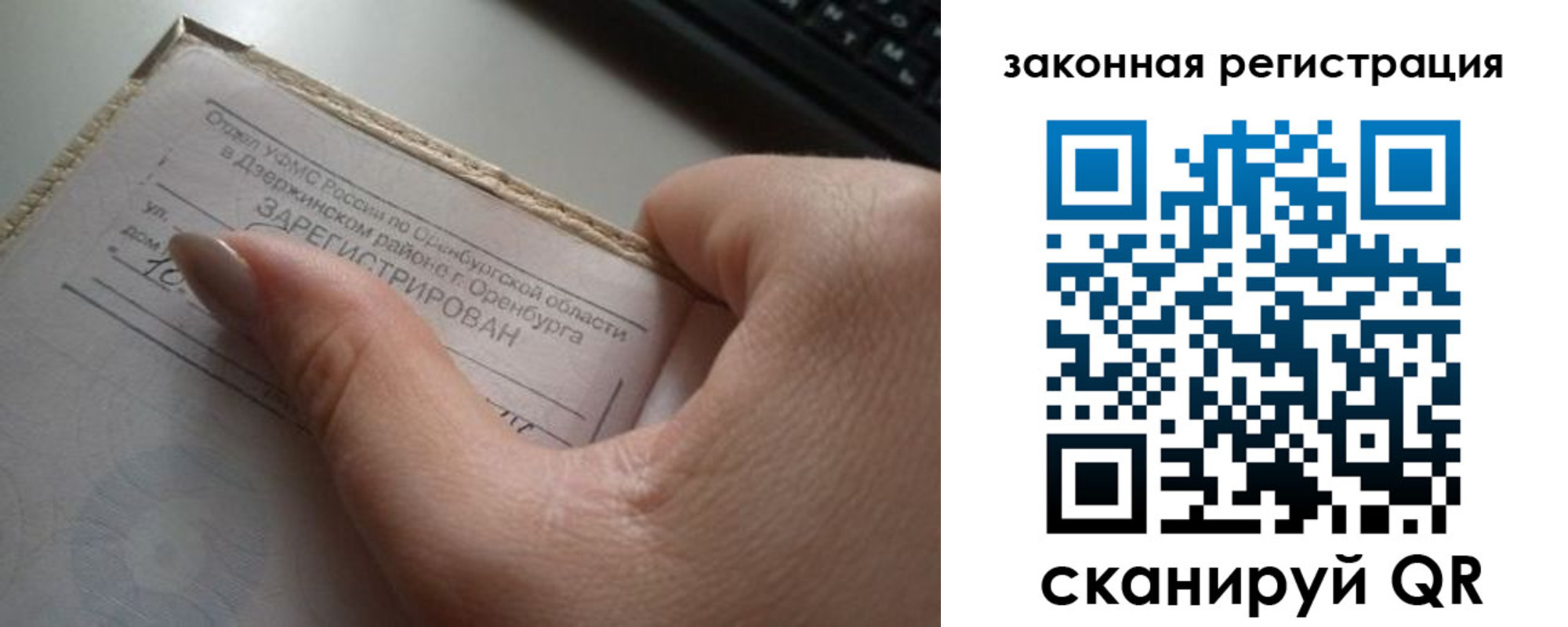 прописка паспорт в Братске