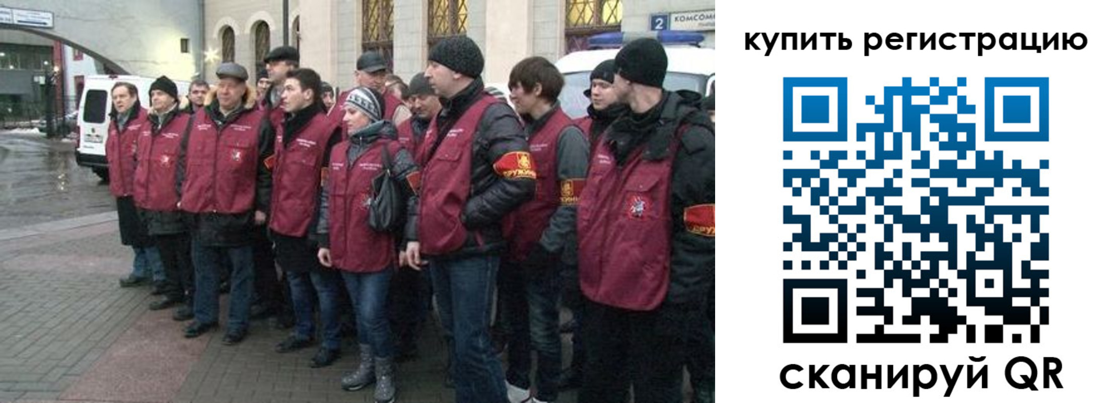 регистрация для школы в Братске