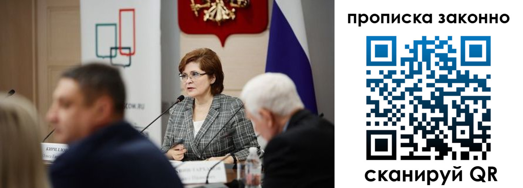 временная регистрация надежно в Братске