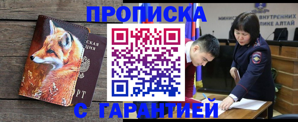 временная регистрация 2025 в Братске