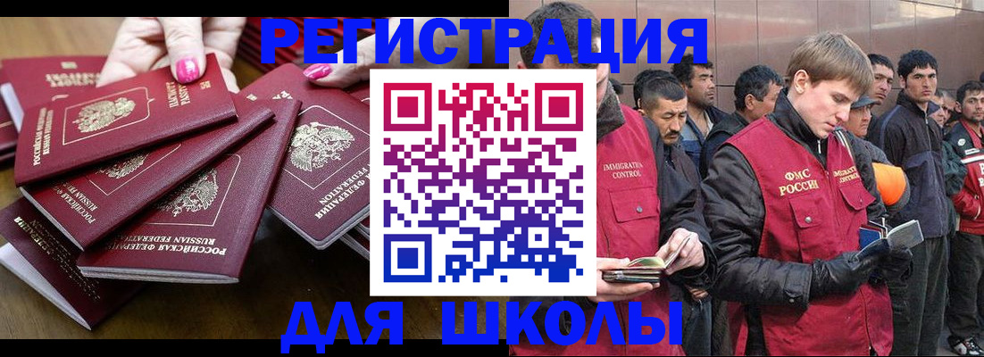 временная регистрация в квартире в Братске