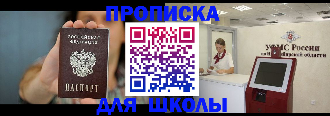 временная регистрация 2025 в Братске