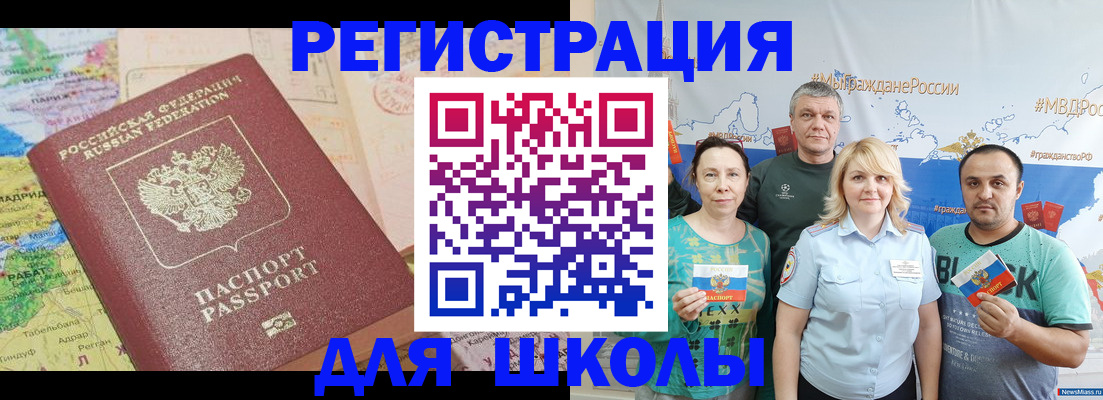 прописка для работы в Братске